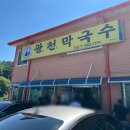 태백막국수 이미지