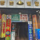 부산뽀빠이정형외과의원 이미지