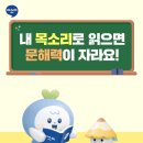 술술 초등 문해력 이미지