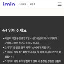 아임테크 이미지