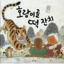떡잔치