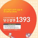 1393 이미지