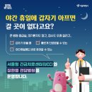 우리동네약국 이미지