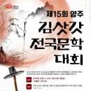 옥정중앙공원 김삿갓 이미지