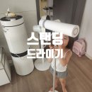 알찬 선물 에디슨 스탠딩 헤어 드라이기 스탠드