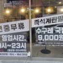 수구레소고기국밥 이미지