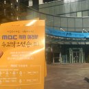 MBC 휘트니스센터 이미지