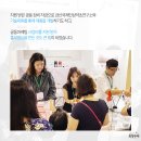 금산진생협동조합