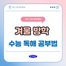 대치씨에스제이영어학원