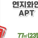 화인부동산공인중개사사무소 이미지