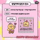 카카오프랜즈2층카페 이미지