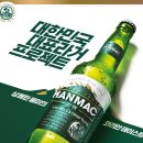 한맥
