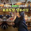 J-069 | 포르투갈 여행 렐루서점 요즘애들 해리포터 모른다고?
