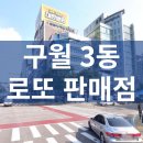 구월3동-1 이미지