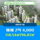 쌍용공인중개사사무소 | 세경부동산공인중개사사무소 쌍용모란 4층 매매 2억 4,000