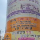 생고기무한리필 돈오리우해피 이미지