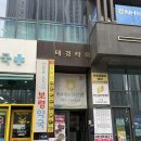 명리로2번길 네이버블로그