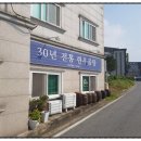 신도리 한우촌 이미지