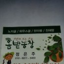 현철농장 이미지