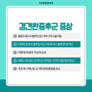 구로튼튼의원 이미지