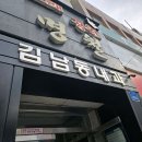김남동내과의원 | 강원특별자치도 강릉시 내곡동 대상포진 전문병원 추천 | 무료접종 | 예방접종