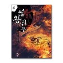 진무 이미지