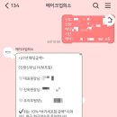 대전 본식 메이크업 희소 희켓팅 후기