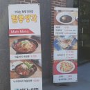 짬뽕생각 율량점 이미지