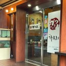 벼락가우리