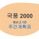 국어당국어학원 네이버블로그