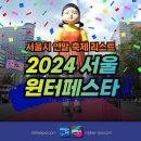 12월 29일(일)하얼빈영화/광화문.청계천 빛축제 걸어요./선술집 이미지