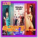 건홍사 | 촉금인가 1회~5회 중드 맛보기 리뷰 똑순이 오뚜기 여주 성장 촉홍사가 뭐신고?