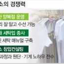 삼익세탁소 이미지