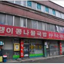 해마루닭갈비 이미지