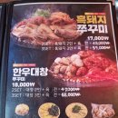 진도사 | 성남 대창볶음 맛집 쭈꾸미도사 모란점 / 매콤한 육해공 세트로 즐긴 내돈내산 후기