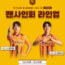 금화로1R | [광주축구전용구장] 24.03.02(토) 광주vs서울 1R W석 B3구역 I열 시야 / 광주FC 홈경기 개막전 / 린가드...