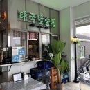 타이그랜파 | 강원도 속초 타이그랜파 다녀온 후기