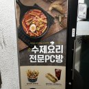 아이센스리그PC 외대점 | 안양역 피시방 아이센스리그PC방 안양역점 추천