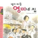 푸른마을작은도서관 이미지