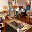 뒤뜰공원 | [제주] 서귀포 표선 감성숙소 | 스테이여정 : 내돈내산 제주숙소추천