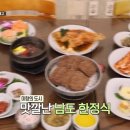 남도맛떡갈비