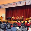 가족과 함께하는 송년 음악회 이미지