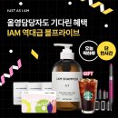 아이엠템 네이버블로그