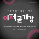 (게임콘텐츠제작) 광주 유니티활용 게임콘텐츠 제작자 양성과정듣고 나도 드디어 게임개발자??