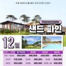 금잔디 골프 클럽 이미지