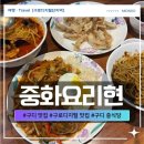 디지털로32가길(문성골) | 구로디지털단지역 중식당 구디 맛집 탕수육 중화요리현 혼밥 점심 중국집 가격 예약