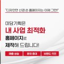 피부과 홈페이지 제작 이후 병원 마케팅까지