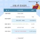 22호(2023.10.6 발행) 북데이, 드래곤하이 관람안내 이미지