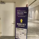 진성과학(주) | &lt;2025 제 1차 한국디지털심리학회 연차학술대회&gt; 참석 후기