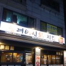 홀려버린닭 | 성내동 치킨맛집 홀려버린닭 진짜 홀려버림..치맥 생생한 찐 후기